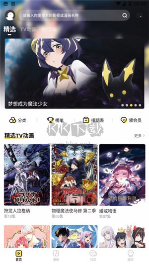 呵呵動(dòng)漫無(wú)廣告版 v1.0.0
