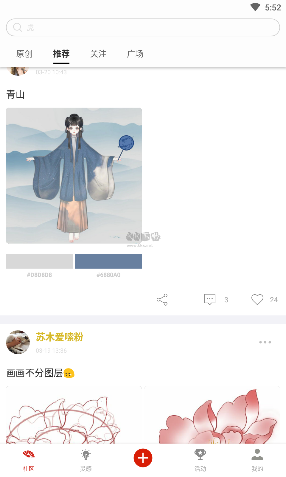 與子同袍安卓版 v5.8.1 最新版