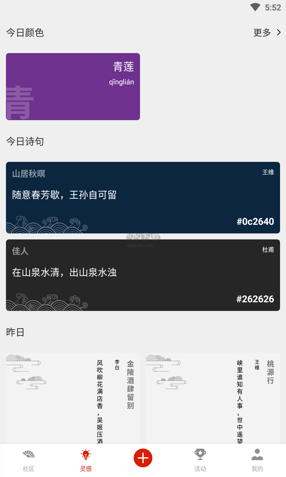 與子同袍安卓版 v5.8.1 最新版