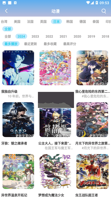 二爺影院官方版 6.6.8