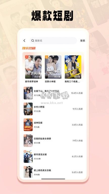 短劇之家app 3.0.1 免費(fèi)版