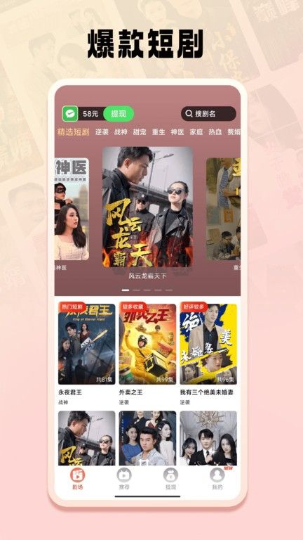 短劇之家app 3.0.1 免費(fèi)版