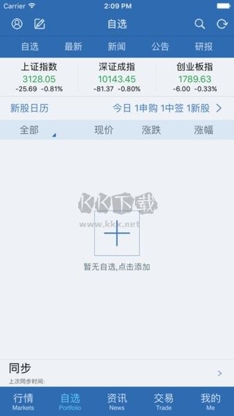 太平洋證券證太理財(cái)APP v2.68
