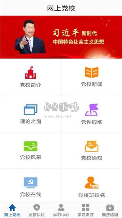 市場(chǎng)監(jiān)管網(wǎng)院安卓版 1.6.0 更新版