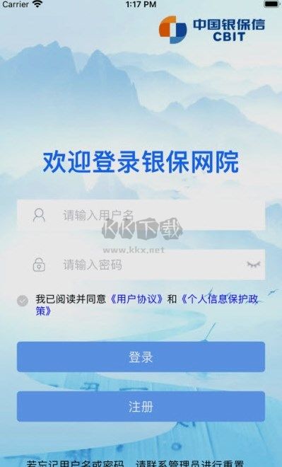 銀保網(wǎng)院官網(wǎng) v1.0