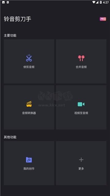 鈴音剪刀手最新版 v8.8.2