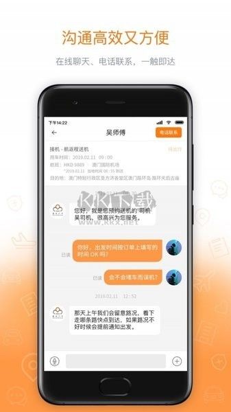 瀛海汽車應用程序 v2.0.0