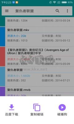 磁力狗app 2.2.6 更新版