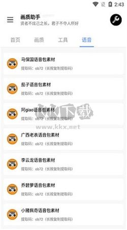 LX畫質助手app v1.5.0最新版