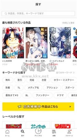 皮格漫畫手機版 v6.16.0