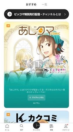皮格漫畫手機版 v6.16.0