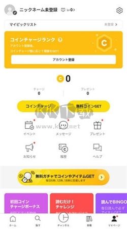 皮格漫畫手機版 v6.16.0