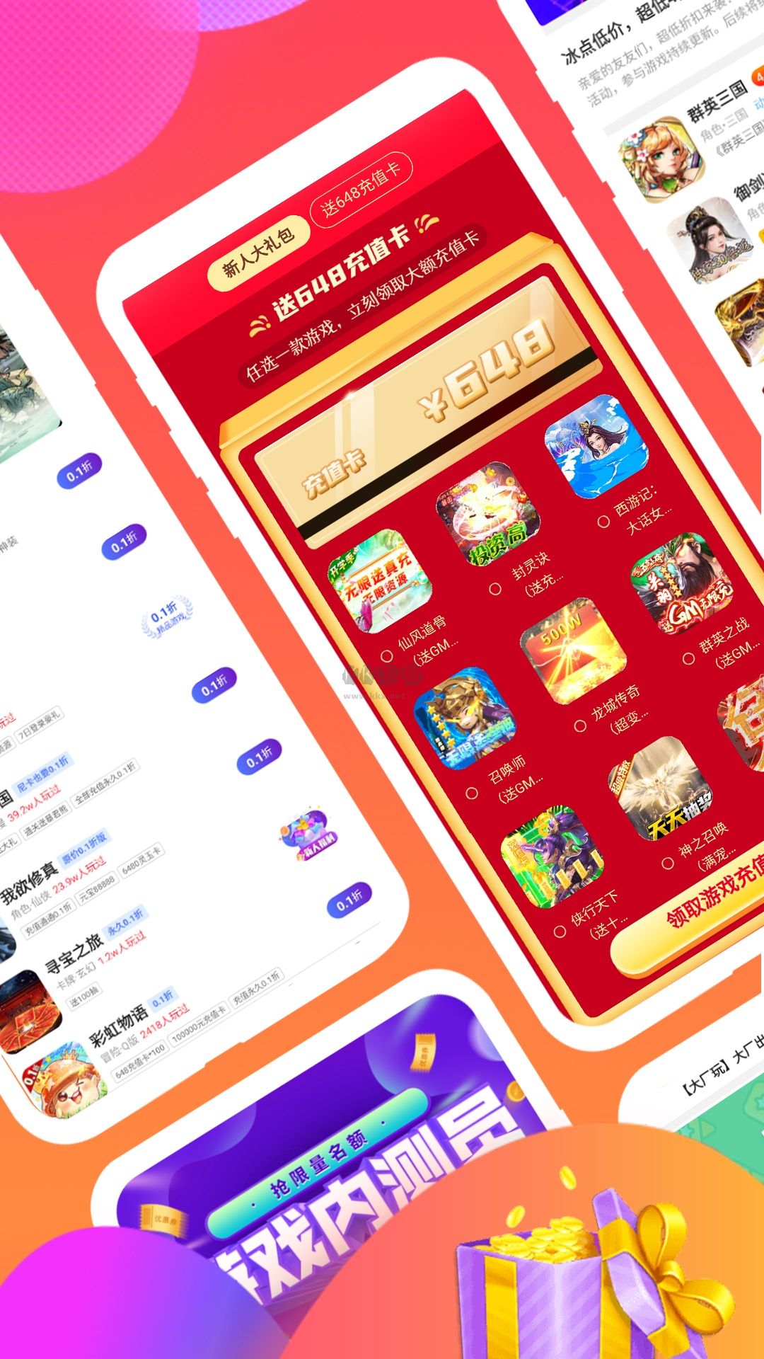 最新游福利手游App版本
