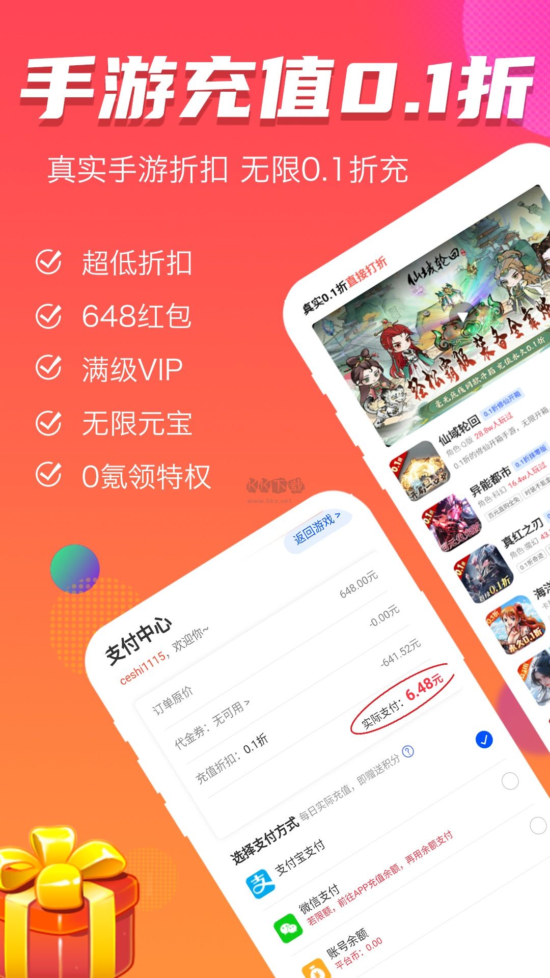 最新游福利手游App版本