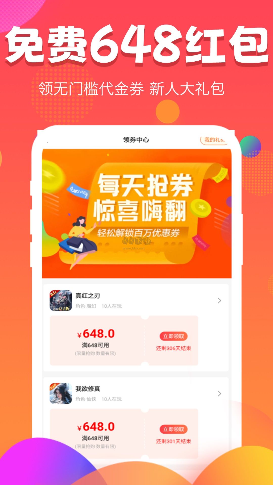 最新游福利手游App版本