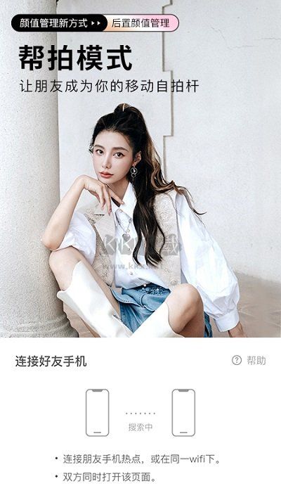 BeautyCam美顏相機(jī)最新版 v11.9.30