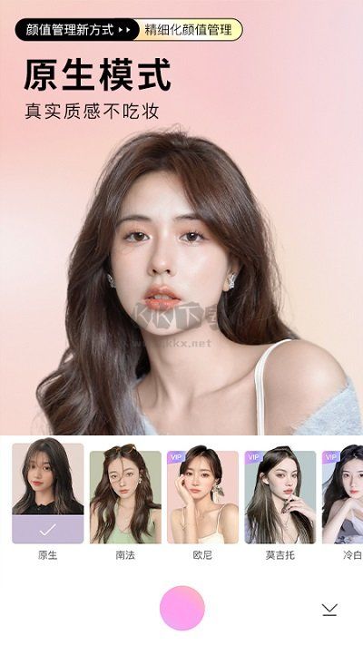 BeautyCam美顏相機(jī)最新版 v11.9.30