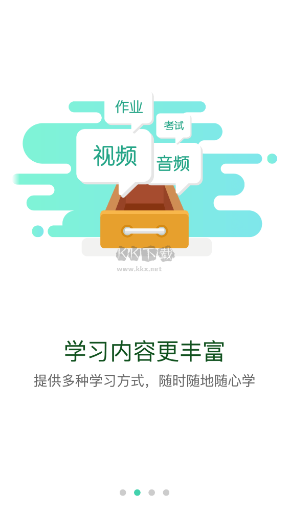 中海油海學(xué)APP v10.2.7手機(jī)版
