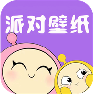 派對游戲壁紙 1.1 更新版