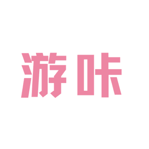 游咔解鎖版免登錄 v1.1 最新版