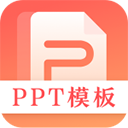 PPT官方版 v3.1.2 版本