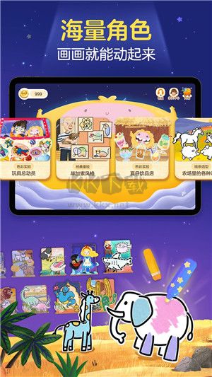 洪恩小畫家免費(fèi)版 v2.4.0