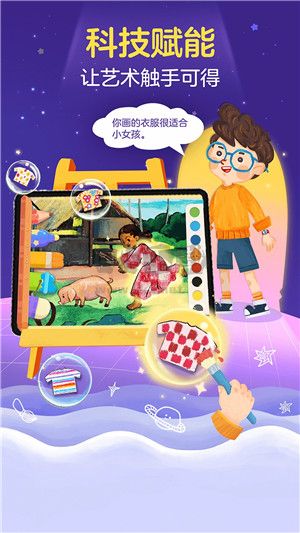 洪恩小畫家免費(fèi)版 v2.4.0