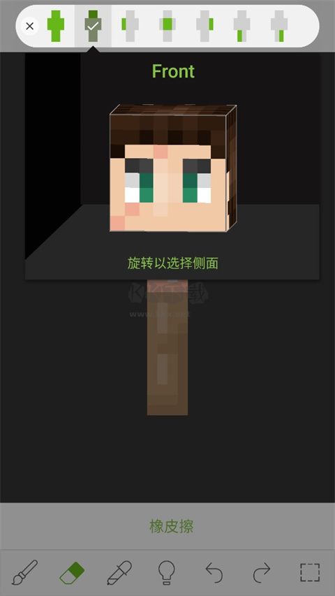 《我的世界皮膚編輯器 中文版 6.5.11》