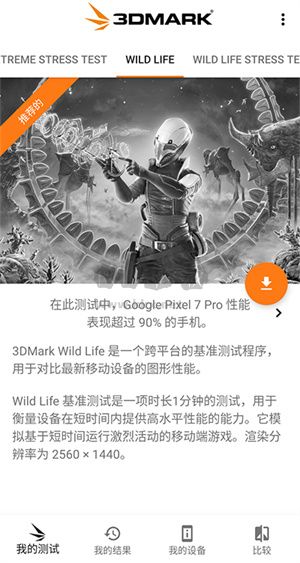 3DMark Free Edition v2.3.4869