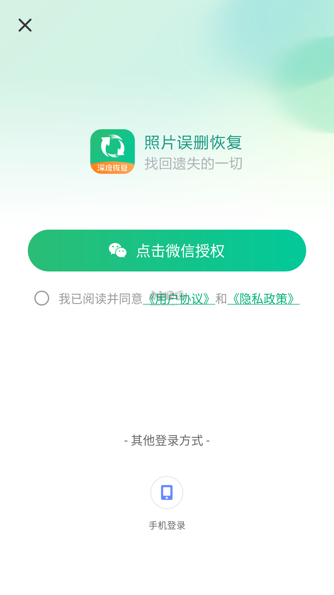 照片恢復(fù)工具 (數(shù)據(jù)恢復(fù)大師) v2.6.6