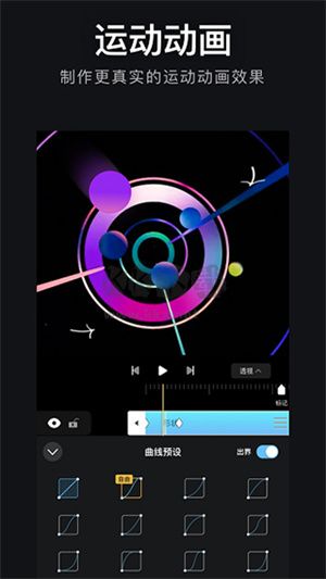 AVU-AE特效大片制作APP 安卓版 v2.0.5