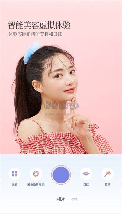 Pinkking 相機(jī) 綠色版 v8.10