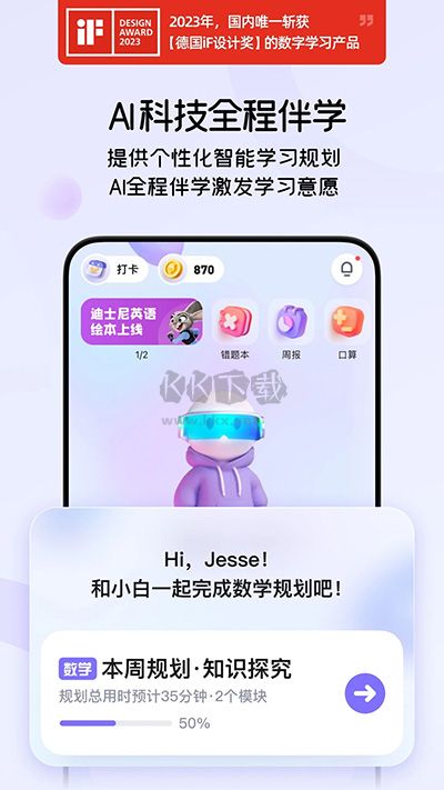 海豚AI 5.6.1 最新版