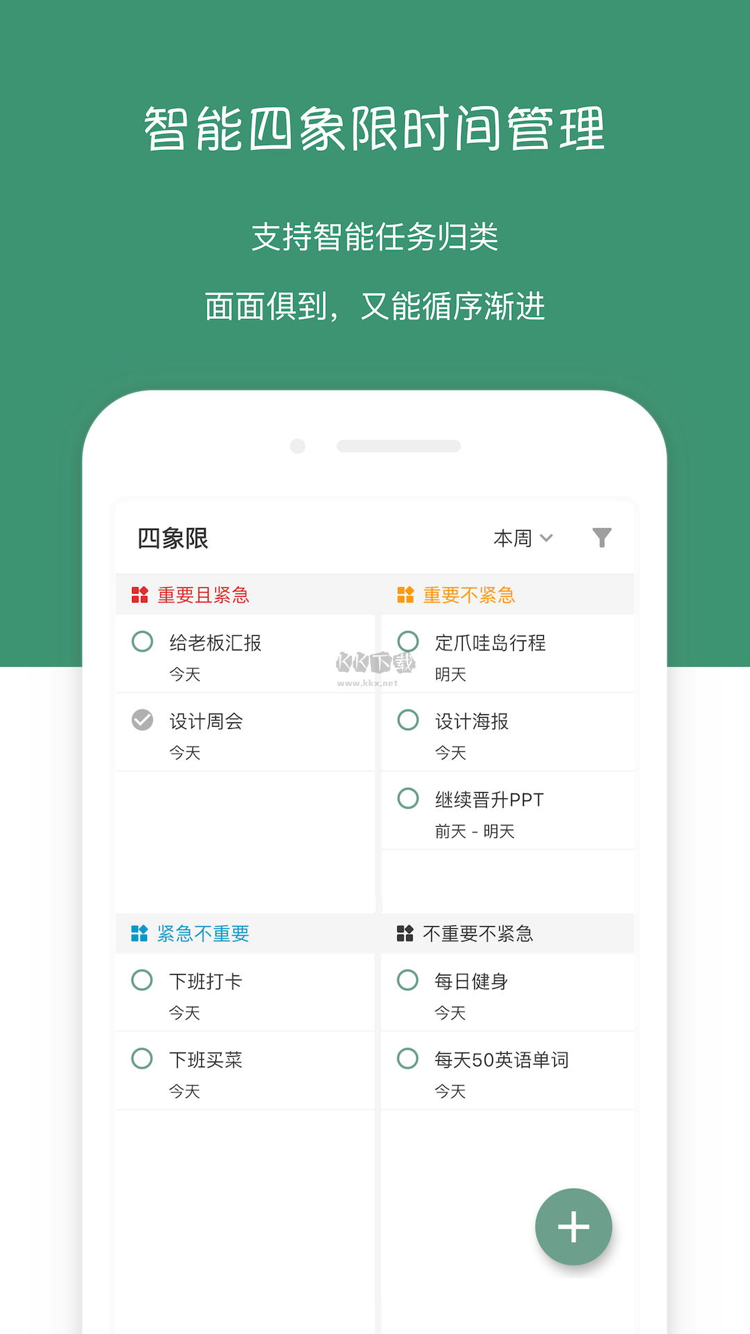 閃點(diǎn)清單免費(fèi)版 5.0.11