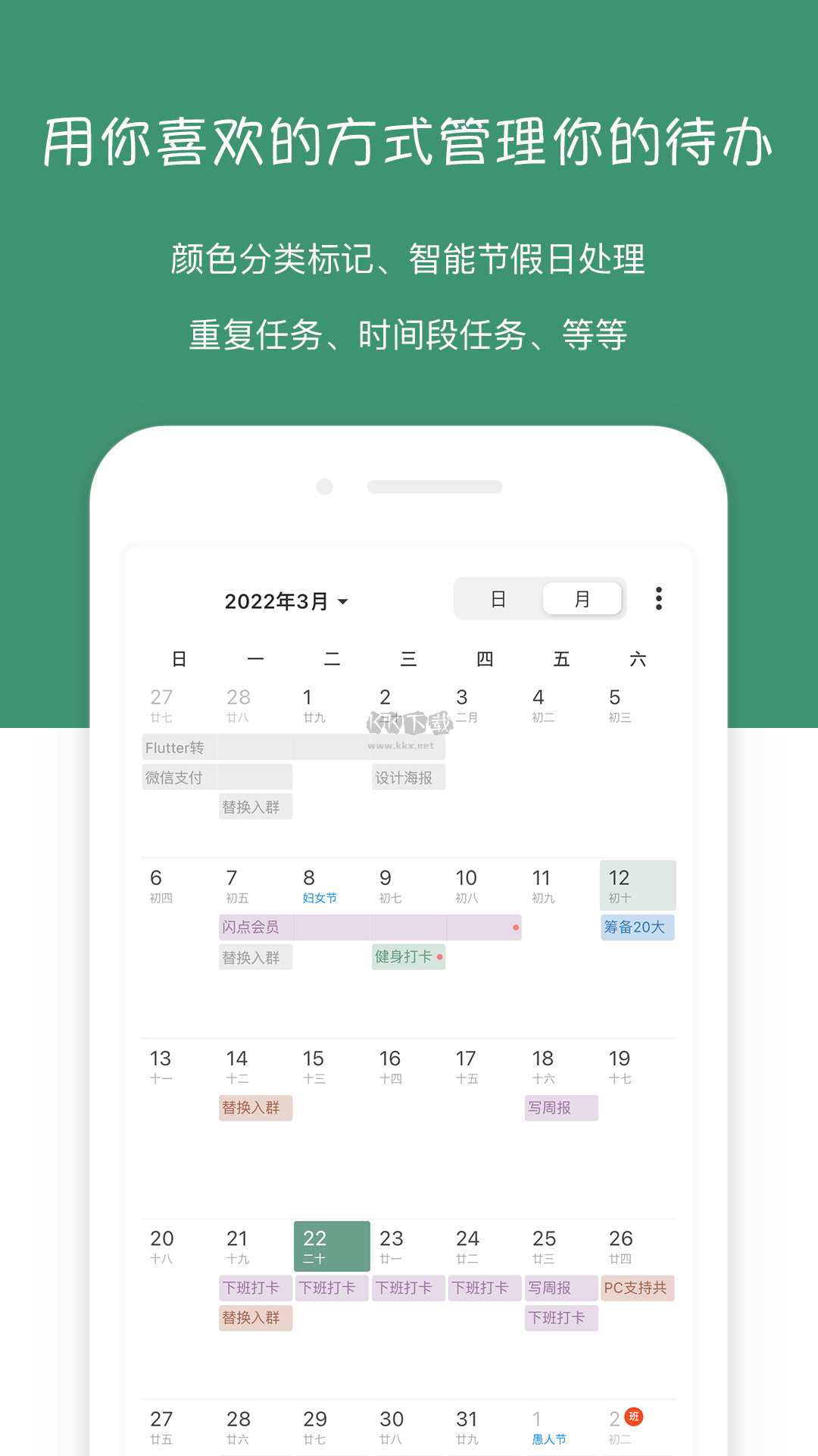 閃點(diǎn)清單免費(fèi)版 5.0.11