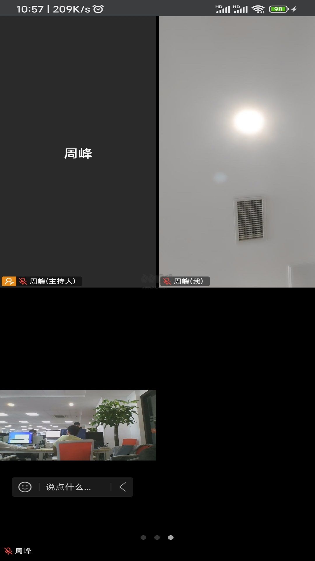 絢星會議2024 v2.12.7 安卓版