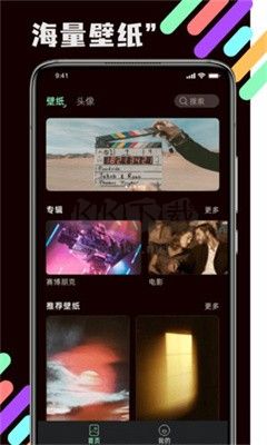 貳壁紙app 最新版 v1.1