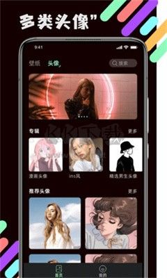 貳壁紙app 最新版 v1.1