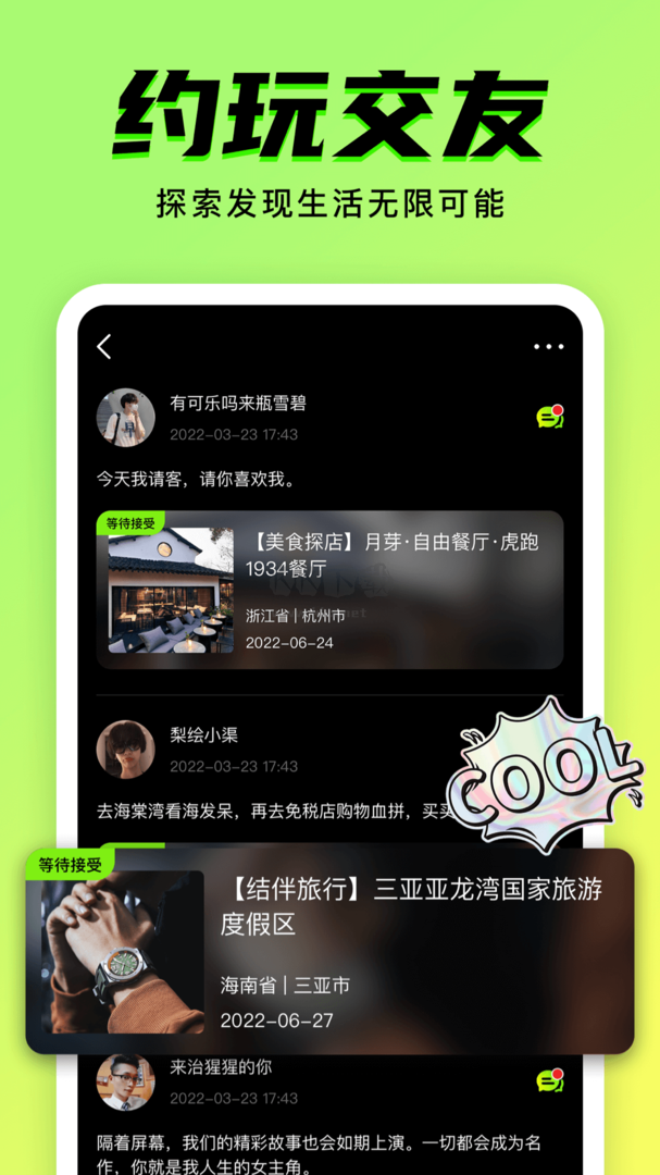 9yao App 安卓2024版 v1.0.8