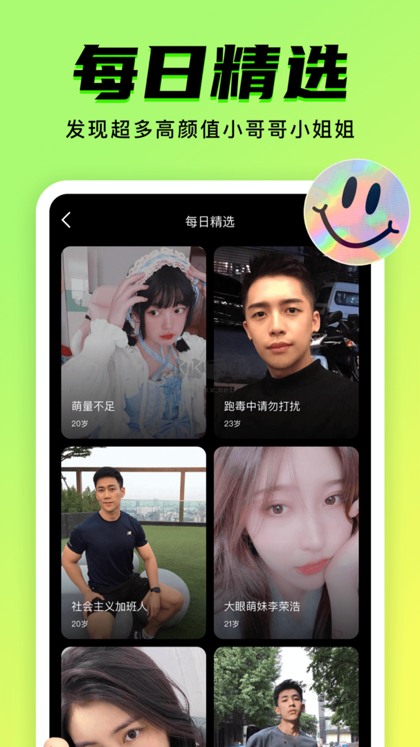 9yao App 安卓2024版 v1.0.8