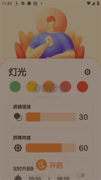 Eye Pro護眼寶 v2.1.1 最新版