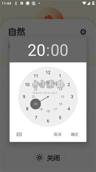 Eye Pro護眼寶 v2.1.1 最新版