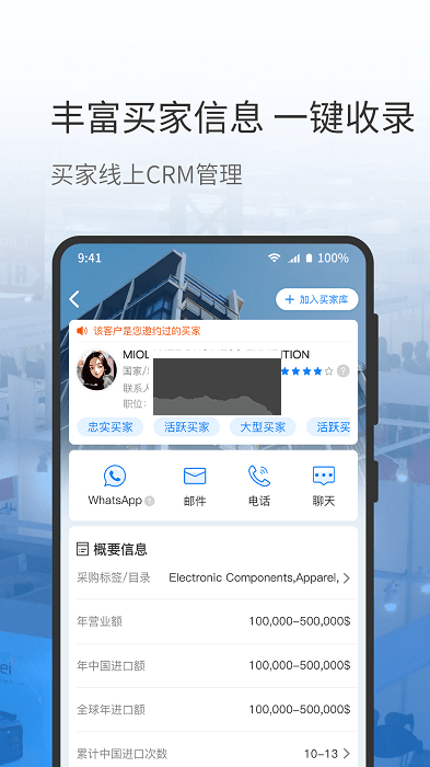 網展貿 4.0.6 版