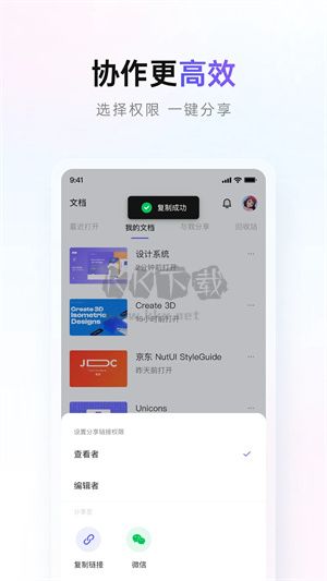 Pixso協(xié)作設計應用程序 v1.0.3