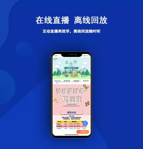 2024最新版近課考研 v3.2.0