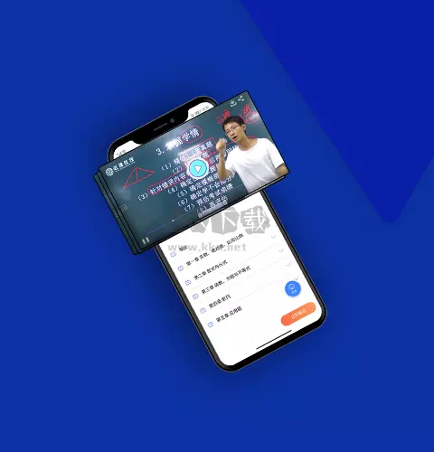 2024最新版近課考研 v3.2.0