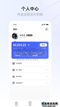 聯(lián)聯(lián)營商寶 免費(fèi)版 v1.0.53