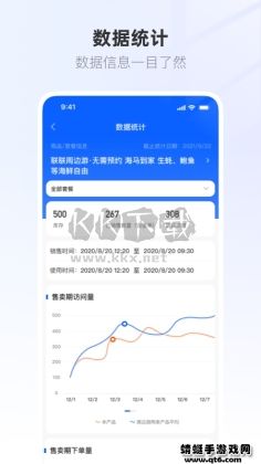 聯(lián)聯(lián)營商寶 免費(fèi)版 v1.0.53
