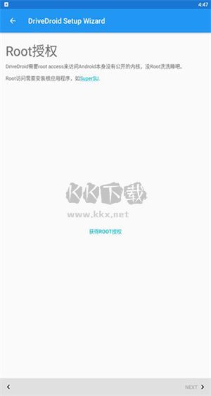 Drivedroid 安卓版 v2.4 中文版
