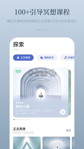 Nice Day Android 版 v3.9.18